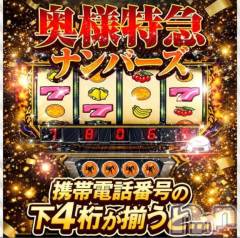 新潟デリヘル奥様特急 新潟店(オクサマトッキュウニイガタテン) にいな(25)の2月17日写メブログ「お得なハナシ🉐」