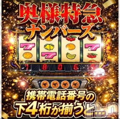 新潟デリヘル 奥様特急 新潟店(オクサマトッキュウニイガタテン) にいな(25)の2月17日写メブログ「お得なハナシ🉐」