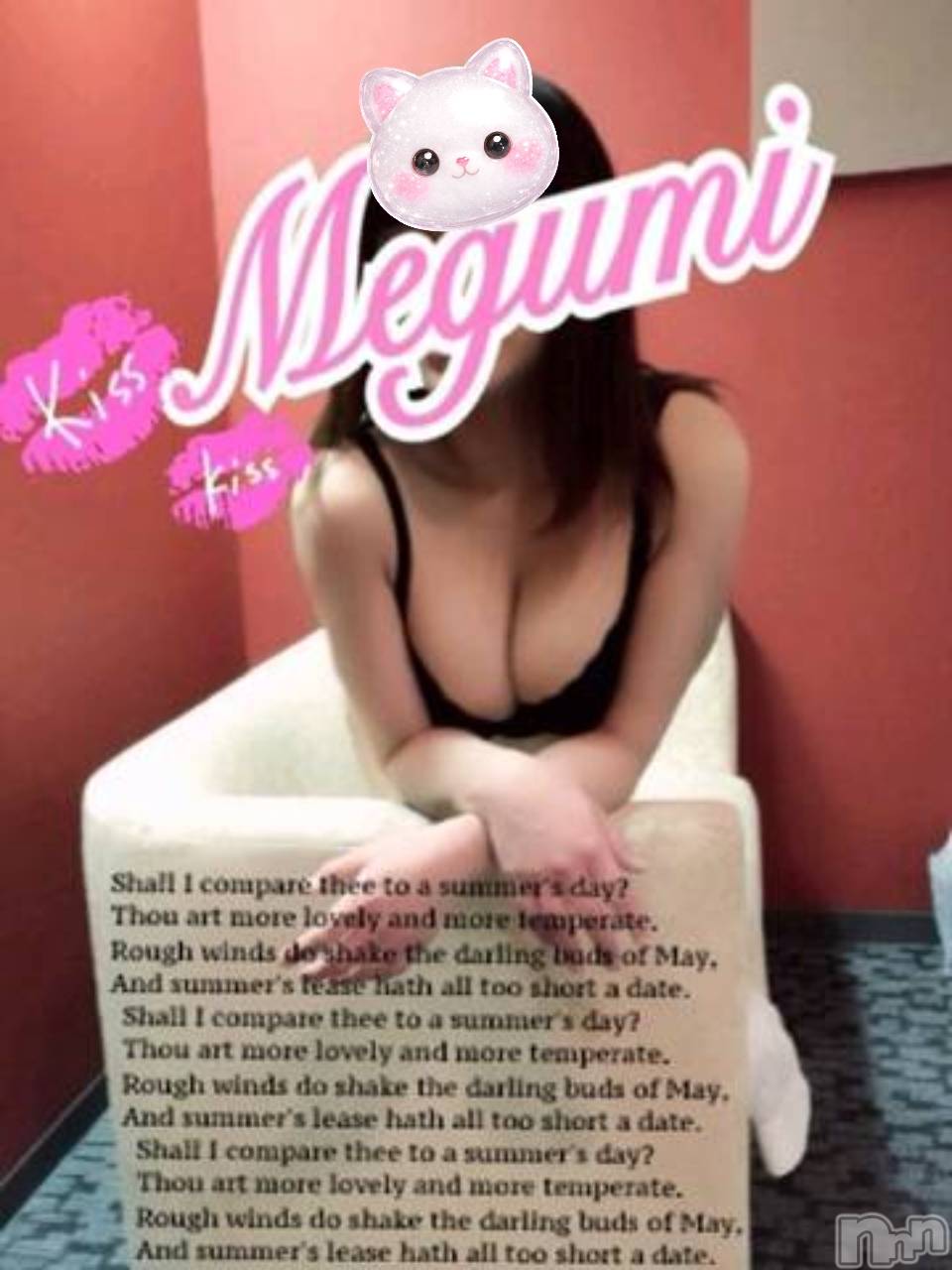 新潟デリヘルデリヘル新潟(デリヘルニイガタ)電撃復活/めぐみ(25)の2026年4月19日写メブログ「出勤しました♪」