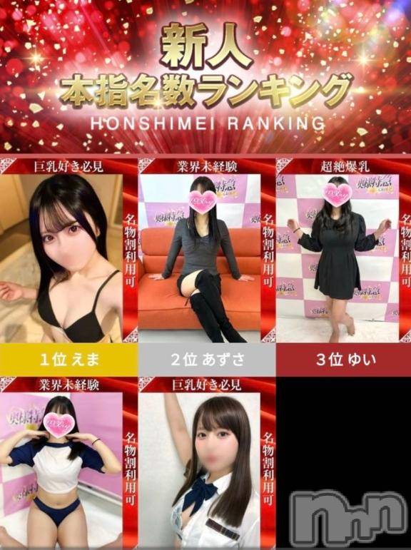 新潟デリヘル奥様特急 新潟店(オクサマトッキュウニイガタテン)ゆい(25)の2026年5月6日写メブログ「3位です🥉」