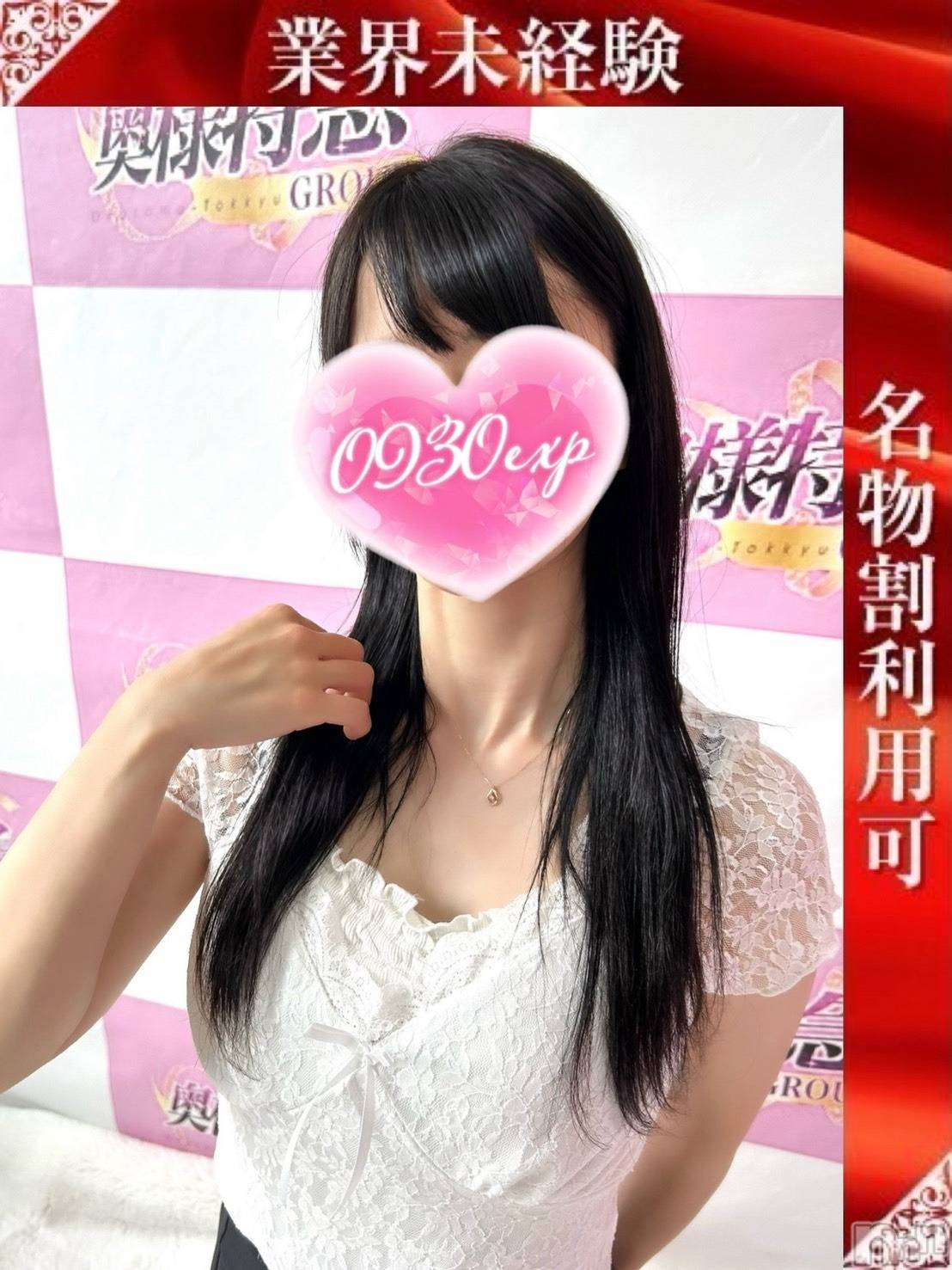 あずさ