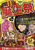 ���ץ���Х��顦�����CLUB BOSS(����� �ܥ�) �줤��(24)��4��25���̥�֥����ֺǽ���🏃💨��