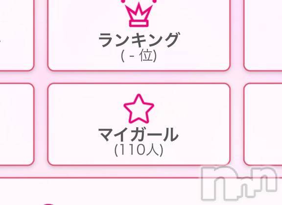 新潟デリヘル奥様特急 新潟店(オクサマトッキュウニイガタテン) れおな(25)の1月8日写メブログ「ありがとう🩷」