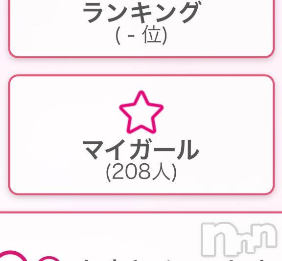 新潟デリヘル奥様特急 新潟店(オクサマトッキュウニイガタテン)れおな(25)の2026年1月10日写メブログ「🎀マイガール200人ありがとう🎀」