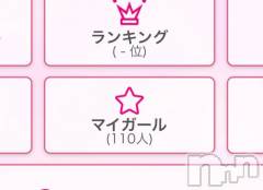 新潟デリヘル奥様特急 新潟店(オクサマトッキュウニイガタテン) れおな(25)の1月8日写メブログ「ありがとう🩷」