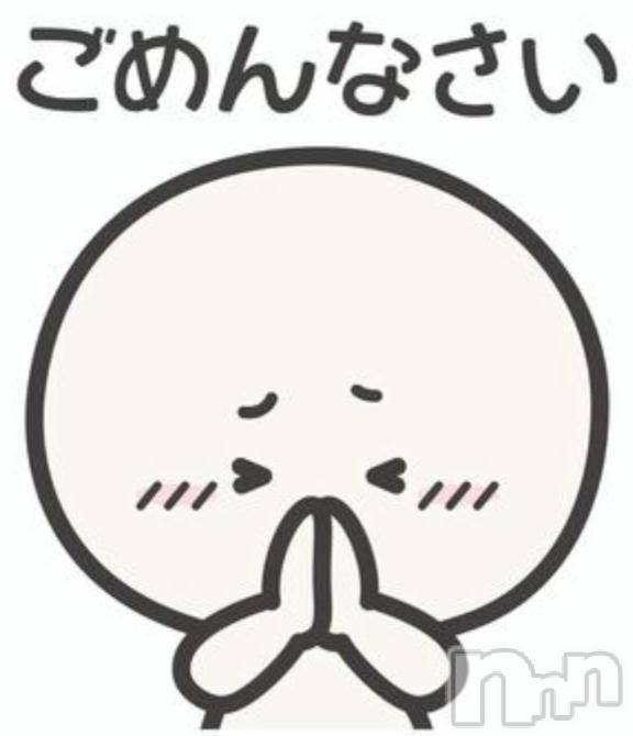 新潟デリヘルMelt(メルト)【新人】あお(19)の2026年1月18日写メブログ「お休みのお知らせ」