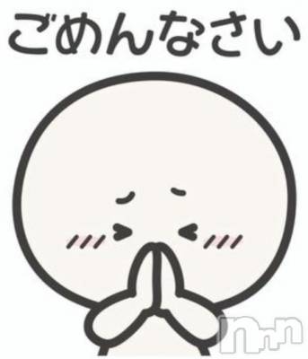 新潟デリヘル Melt(メルト) 【新人】あお(19)の1月18日写メブログ「お休みのお知らせ」