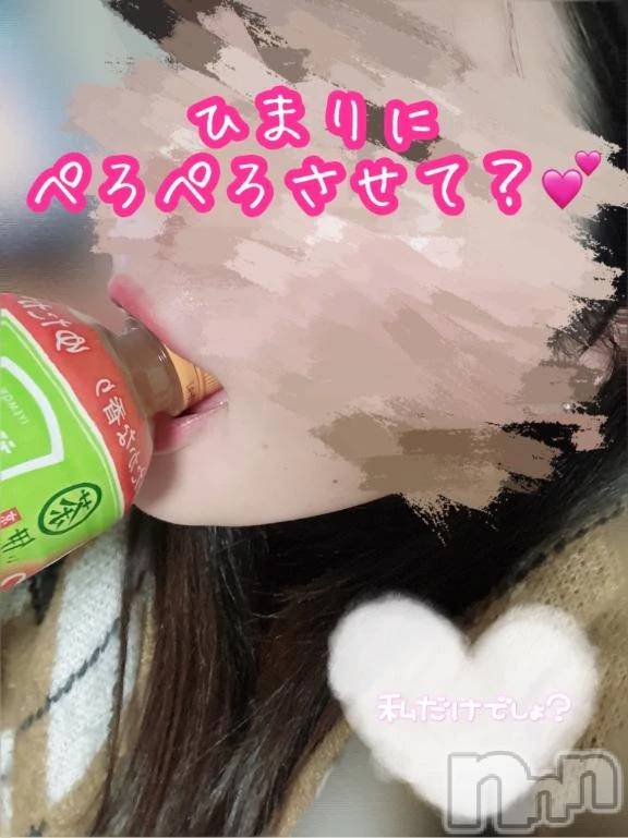 新潟デリヘル新潟市鳥屋野潟ちゃんこ(ニイガタシトヤノガタチャンコ) ひまり(28)の1月15日写メブログ「舐めさせて？」