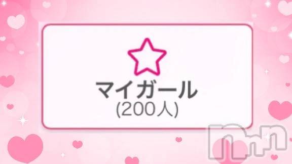 新潟デリヘル新潟市鳥屋野潟ちゃんこ(ニイガタシトヤノガタチャンコ) ひまり(28)の1月22日写メブログ「♡200人♡」