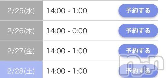新潟デリヘル新潟市鳥屋野潟ちゃんこ(ニイガタシトヤノガタチャンコ) ひまり(28)の2月24日写メブログ「～出勤表～」