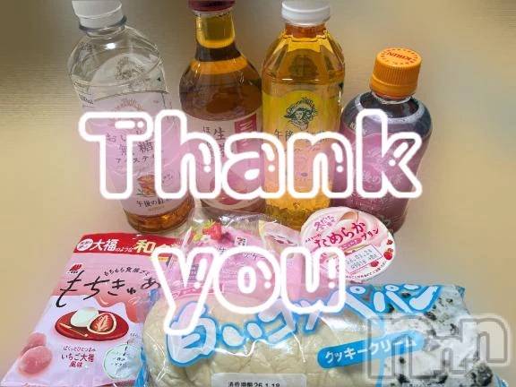 新潟デリヘル新潟市鳥屋野潟ちゃんこ(ニイガタシトヤノガタチャンコ)ひまり(28)の2026年1月16日写メブログ「いっぱいありがとう🥤🍰🍞🩷」