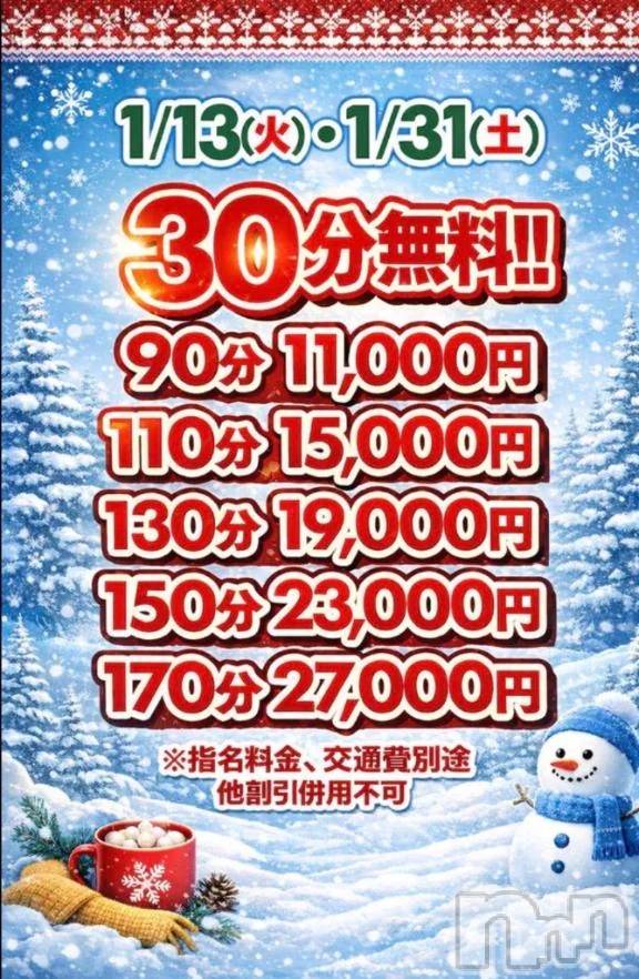 新潟デリヘル新潟市鳥屋野潟ちゃんこ(ニイガタシトヤノガタチャンコ)ひまり(28)の2026年1月30日写メブログ「1月31日！？」