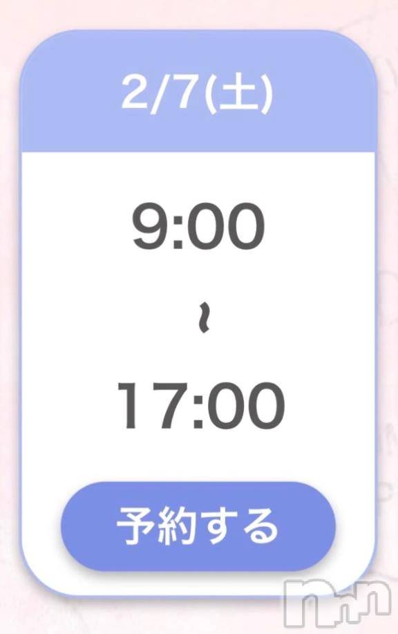 新潟デリヘル新潟市鳥屋野潟ちゃんこ(ニイガタシトヤノガタチャンコ)ひまり(28)の2026年2月6日写メブログ「⭐️明日の時間変更⭐️」