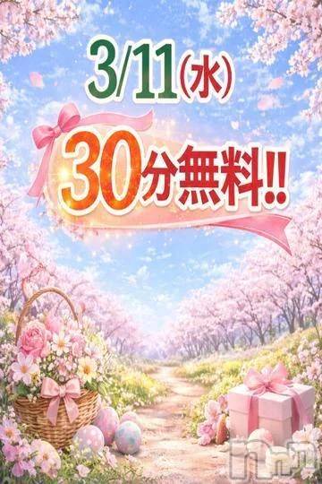 新潟デリヘル新潟市鳥屋野潟ちゃんこ(ニイガタシトヤノガタチャンコ)ひまり(28)の2026年3月11日写メブログ「ありがとうね♡」