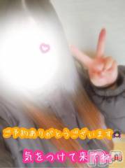 新潟デリヘル新潟市鳥屋野潟ちゃんこ(ニイガタシトヤノガタチャンコ) ひまり(28)の1月15日写メブログ「ありがとう🎶」