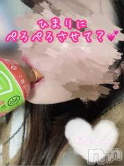 新潟デリヘル新潟市鳥屋野潟ちゃんこ(ニイガタシトヤノガタチャンコ) ひまり(28)の1月15日写メブログ「舐めさせて？」