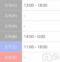 新潟デリヘル新潟市鳥屋野潟ちゃんこ(ニイガタシトヤノガタチャンコ) ひまり(28)の2月2日写メブログ「～出勤表～」