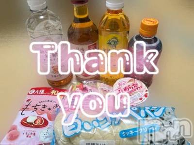 新潟デリヘル 新潟市鳥屋野潟ちゃんこ(ニイガタシトヤノガタチャンコ) ひまり(28)の1月16日写メブログ「いっぱいありがとう🥤🍰🍞🩷」