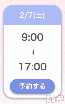 新潟デリヘル 新潟市鳥屋野潟ちゃんこ(ニイガタシトヤノガタチャンコ) ひまり(28)の2月6日写メブログ「⭐️明日の時間変更⭐️」