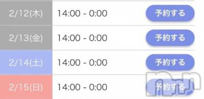 新潟デリヘル 新潟市鳥屋野潟ちゃんこ(ニイガタシトヤノガタチャンコ) ひまり(28)の2月11日写メブログ「～出勤報告～」