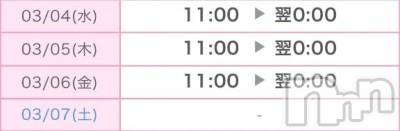 新潟デリヘル 新潟市鳥屋野潟ちゃんこ(ニイガタシトヤノガタチャンコ) ひまり(28)の3月3日写メブログ「～出勤予定～」