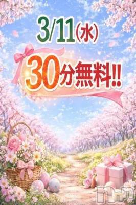新潟デリヘル 新潟市鳥屋野潟ちゃんこ(ニイガタシトヤノガタチャンコ) ひまり(28)の3月11日写メブログ「ありがとうね♡」