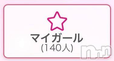 上越デリヘルHONEY(ハニー) れんか(♪)(21)の1月11日写メブログ「あっという間に🩵」