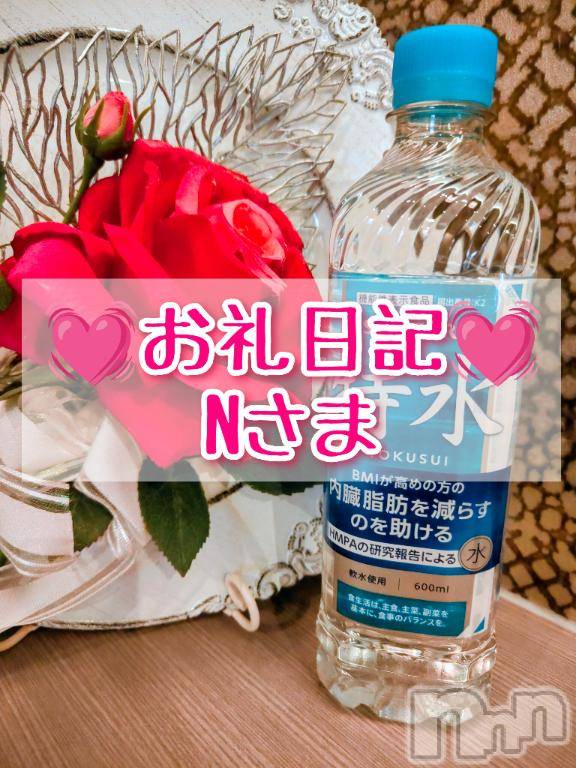 新潟デリヘル奥様特急 新潟店(オクサマトッキュウニイガタテン) みお(26)の1月14日写メブログ「💓‪お礼日記💓‪Nさま💓‪」