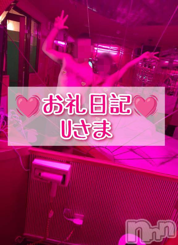 新潟デリヘル奥様特急 新潟店(オクサマトッキュウニイガタテン)みお(26)の2026年1月17日写メブログ「💓‪お礼日記💓‪Uさま💓‪」