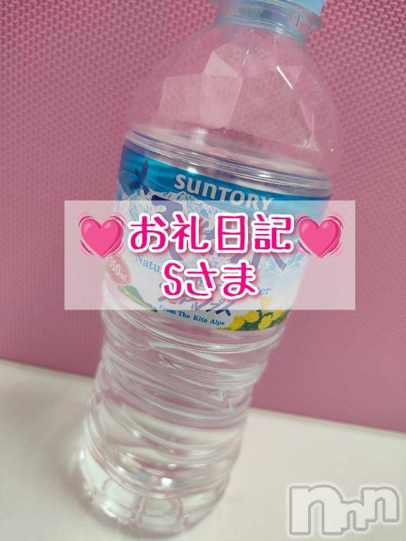 新潟デリヘル奥様特急 新潟店(オクサマトッキュウニイガタテン)みお(26)の2026年1月22日写メブログ「💓‪お礼日記💓‪Sさま💓‪」