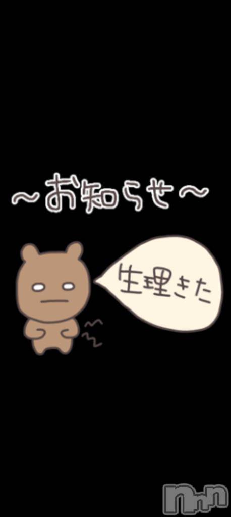 新潟デリヘル奥様特急 新潟店(オクサマトッキュウニイガタテン)みお(26)の2026年1月22日写メブログ「おサボりな みおちゃんです」