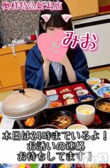 新潟デリヘル奥様特急 新潟店(オクサマトッキュウニイガタテン) みお(26)の3月21日写メブログ「本日は24時までいるよ❣️お誘いの連絡まってます❣️」