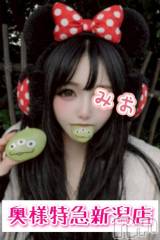 新潟デリヘル奥様特急 新潟店(オクサマトッキュウニイガタテン) みお(26)の3月26日写メブログ「本日は、、、」