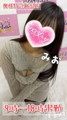 新潟デリヘル 奥様特急 新潟店(オクサマトッキュウニイガタテン) みお(26)の1月12日写メブログ「三連休最終日😳💓‪」