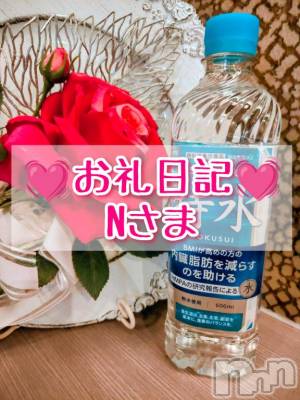 新潟デリヘル 奥様特急 新潟店(オクサマトッキュウニイガタテン) みお(26)の1月14日写メブログ「💓‪お礼日記💓‪Nさま💓‪」