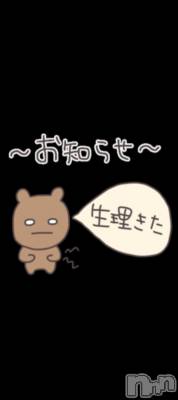 新潟デリヘル 奥様特急 新潟店(オクサマトッキュウニイガタテン) みお(26)の1月22日写メブログ「おサボりな みおちゃんです」