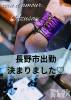 松本発デリヘル （松本市発）コインダムール(コインダムール-マツモトシハツ) （松本市発）梓（あずさ）お姉様(40)の5月29日写メブログ「お知らせ❤️」