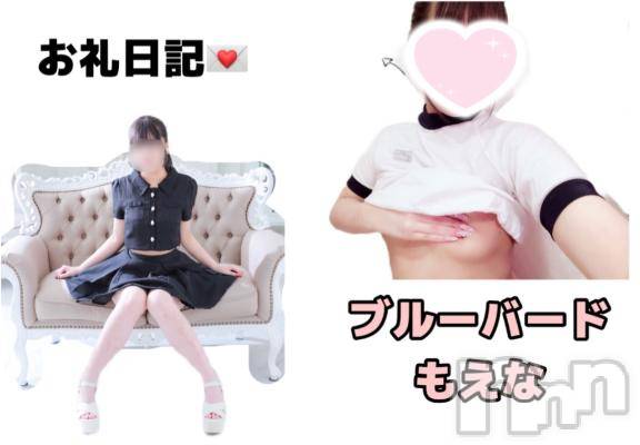 上越デリヘルBLUE BIRD上越店(ブルーバード上越店)もえな(19)の2026年1月16日写メブログ「お礼💌」
