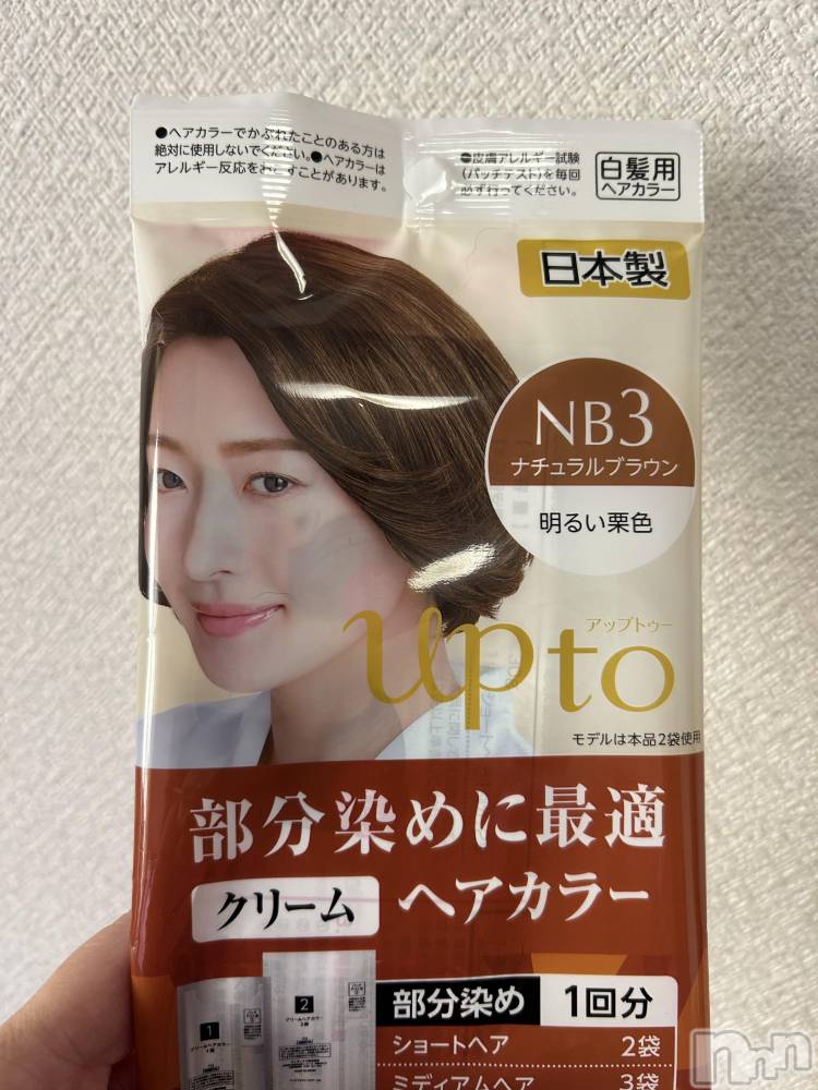 長野デリヘルStory ～人妻物語～(ストーリー) 極安☆おりん(44)の3月9日写メブログ「こんにちは」