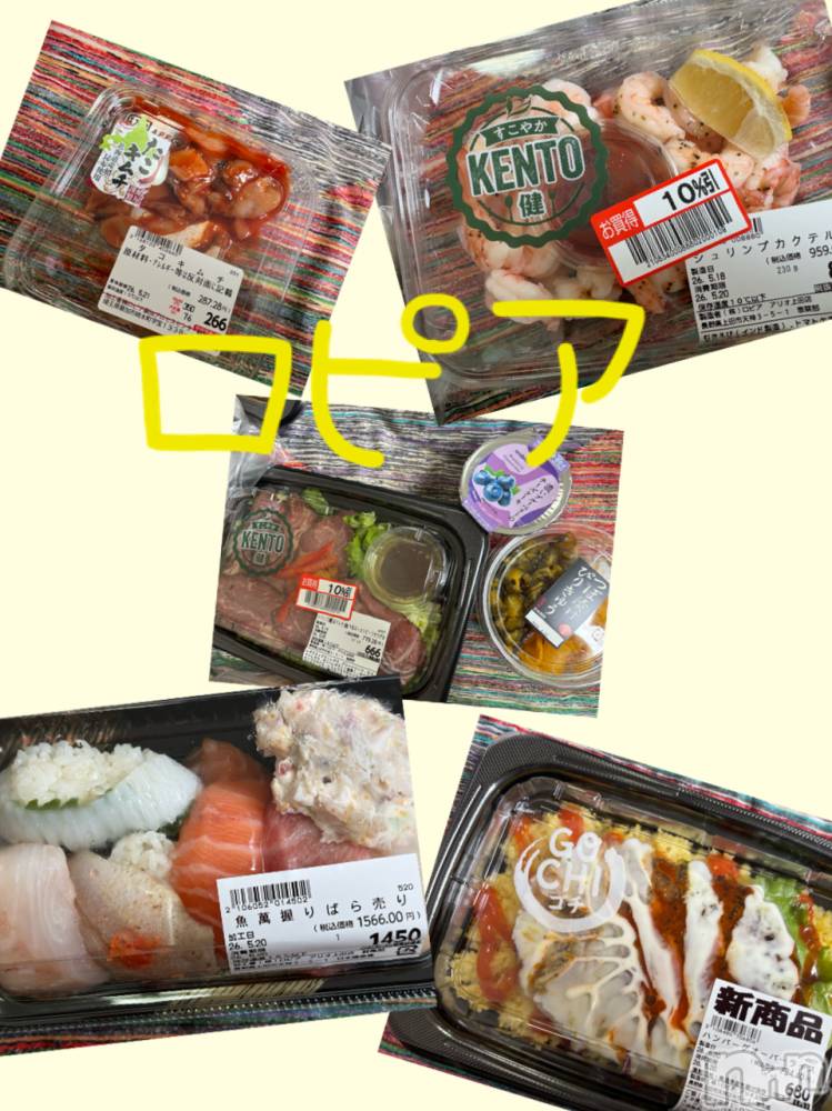 長野デリヘルStory ～人妻物語～(ストーリー) 極安☆おりん(44)の5月20日写メブログ「買い出し。」