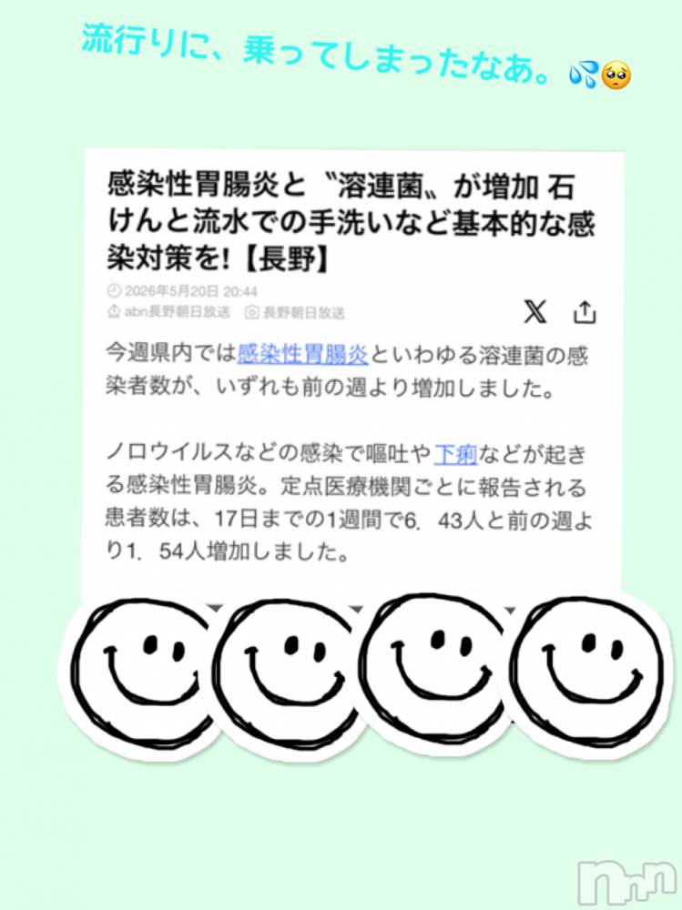 長野デリヘルStory ～人妻物語～(ストーリー) 極安☆おりん(44)の5月21日写メブログ「寝れないw」