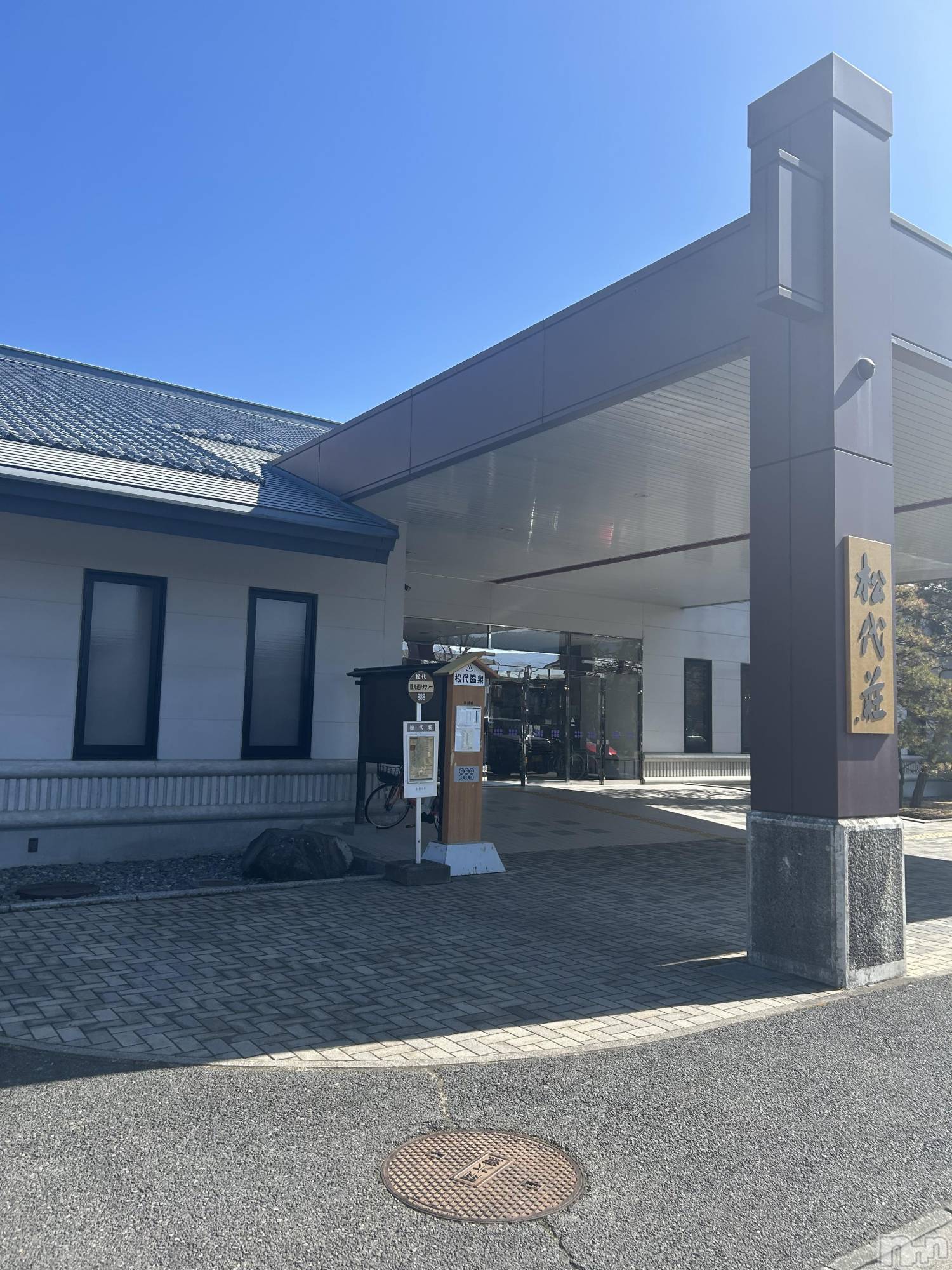 長野デリヘルStory ～人妻物語～(ストーリー)極安☆おりん(44)の2026年2月22日写メブログ「温泉はいいよなあ～。♨️」