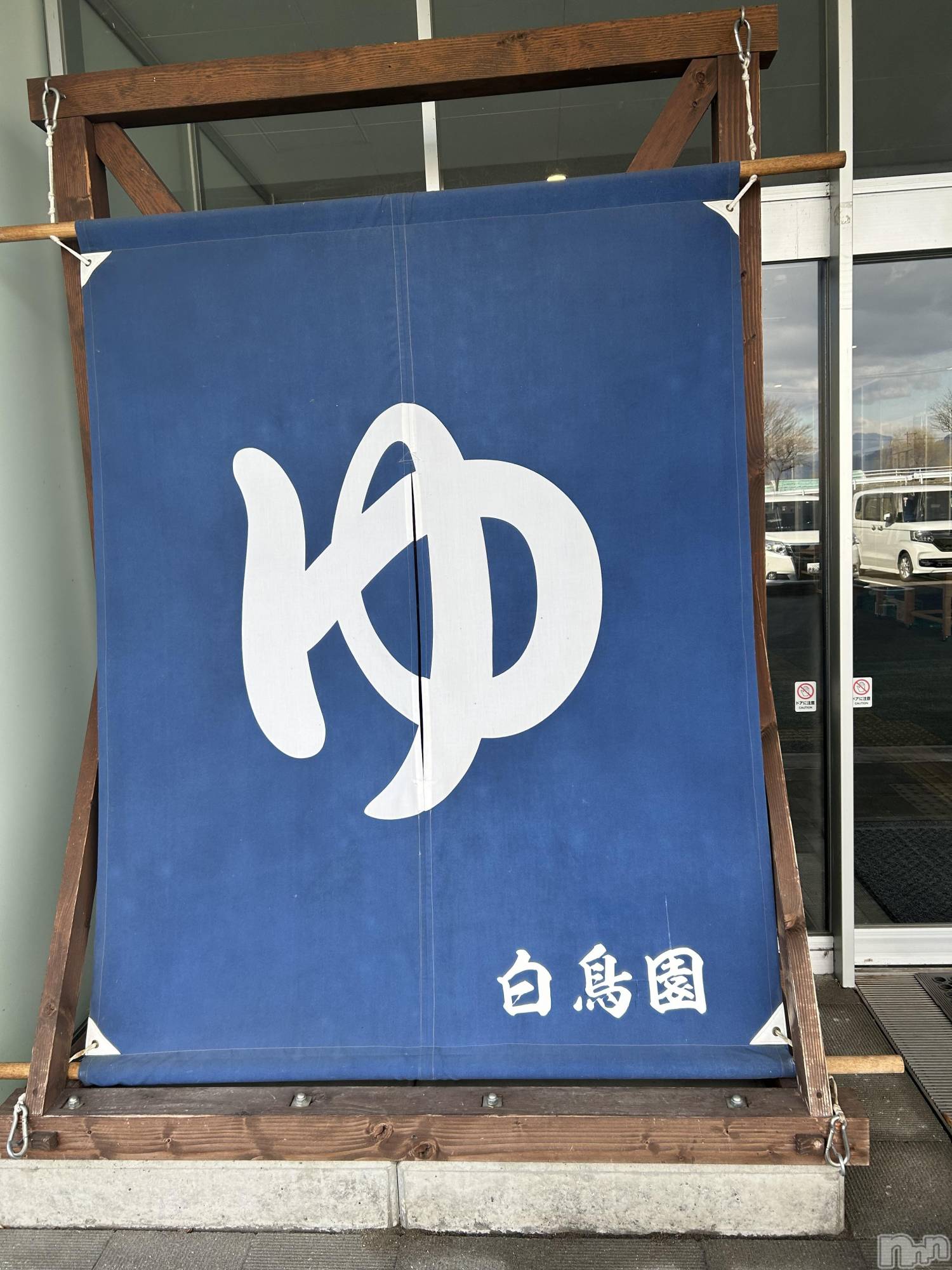 長野デリヘルStory ～人妻物語～(ストーリー)極安☆おりん(44)の2026年3月8日写メブログ「こんにちわ」