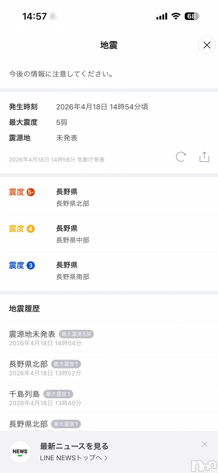 長野デリヘルStory ～人妻物語～(ストーリー)極安☆おりん(44)の2026年4月18日写メブログ「やばいな」