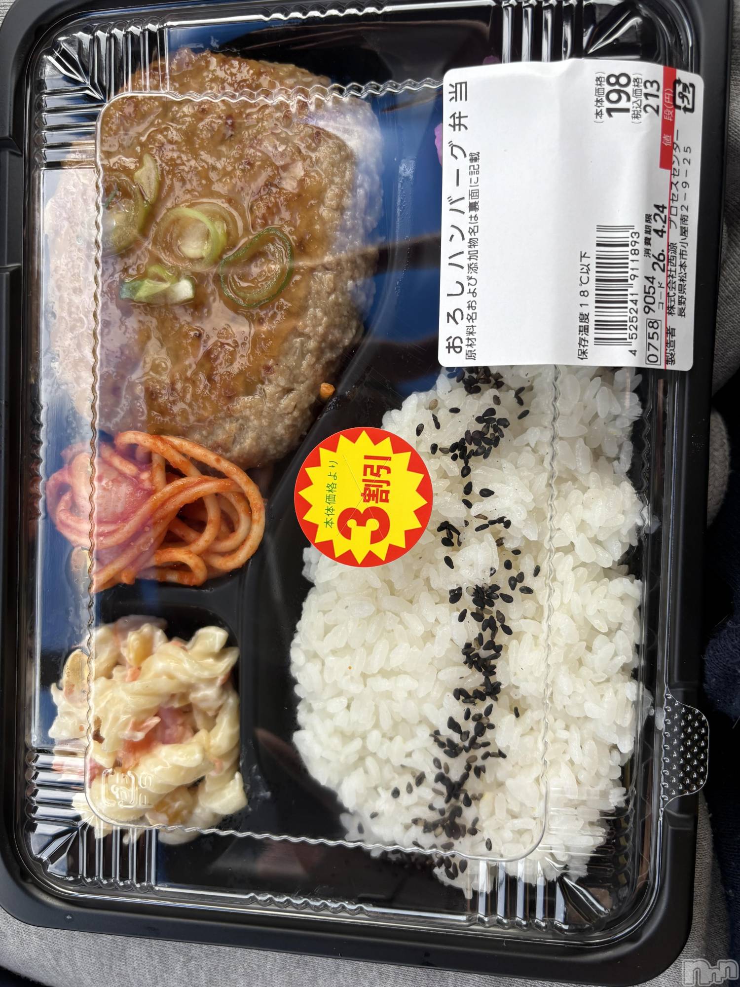 長野デリヘルStory ～人妻物語～(ストーリー)極安☆おりん(44)の2026年4月24日写メブログ「夕方に、、」