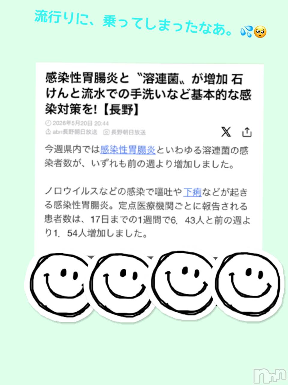 長野デリヘルStory ～人妻物語～(ストーリー)極安☆おりん(44)の2026年5月21日写メブログ「寝れないw」