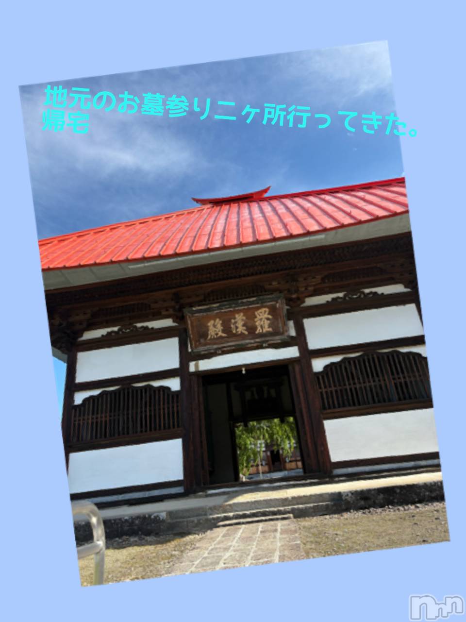 長野デリヘルStory ～人妻物語～(ストーリー)極安☆おりん(44)の2026年8月13日写メブログ「帰宅。」