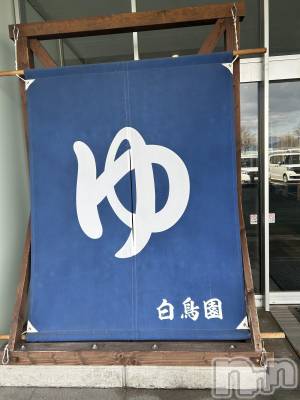 長野デリヘル Story ～人妻物語～(ストーリー) 極安☆おりん(44)の3月8日写メブログ「こんにちわ」