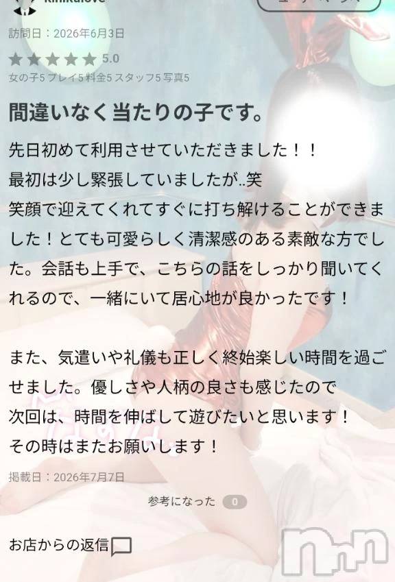 新潟デリヘルLas Vegas(ラスベガス) なずな(23)の7月7日写メブログ「💌口コミありがとうございます💌」