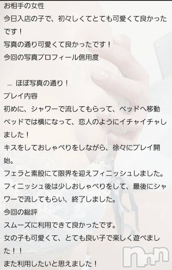 新潟デリヘルLas Vegas(ラスベガス)なずな(23)の2026年1月15日写メブログ「お礼日記♡」